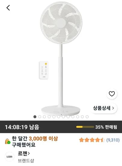 르젠 BLDC 앱연동 서큘레이터 선풍기 LZEF-DC290 (69,800원/무료)