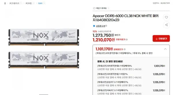 Apacer DDR5-6000 CL38 NOX WHITE 패키지 (64GB(32Gx2)) (1,125,370원/3,000원)