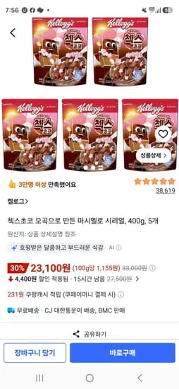 첵스초코 오곡으로 만든 마시멜로 시리얼, 400g, 5개 (23,100원/무료)
