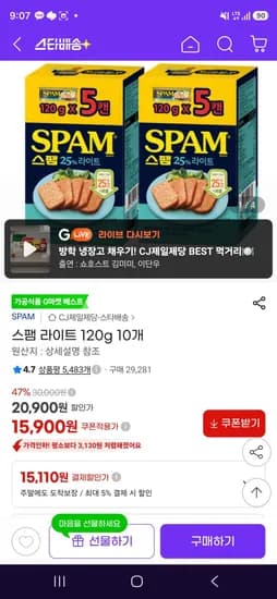 스팸 라이트 120g 10개 (15,110원/무료)
