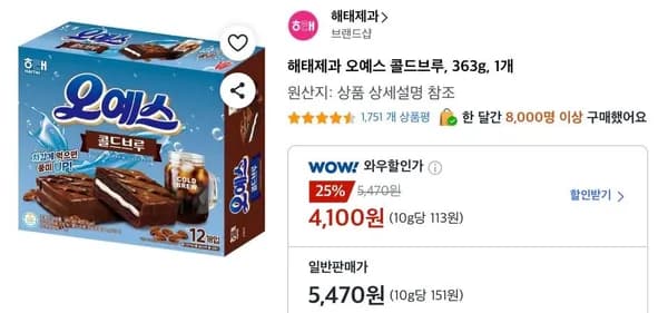 해테제과 오예스 콜드브루, 363g, 1개 (4,100원/무료)
