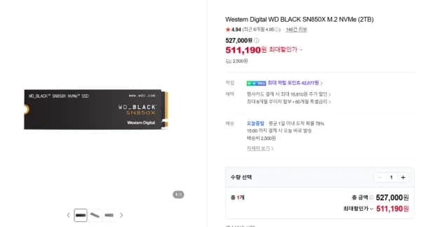 Western Digital WD BLACK SN850X M.2 NVMe 2TB 513,690원