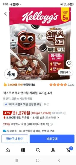 첵스초코 오곡으로 만든 쿠키앤크림 시리얼, 420g, 4개