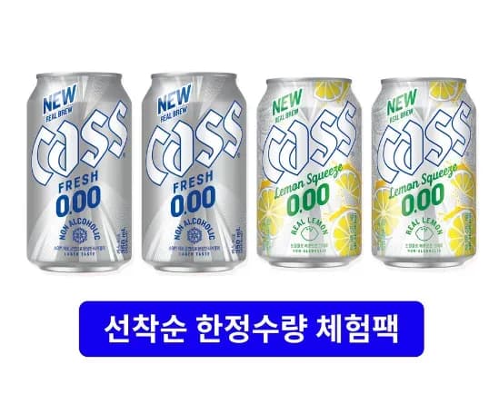 카스 제로 (0.00) 350ml 2캔 + 카스 레몬 스퀴즈 제로 (0.00) 330ml 2캔 (100원/2,400원)