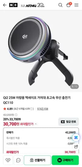 Qi2 25W 차량용 맥세이프 거치대 초고속 무선 충전기 QC110