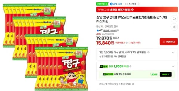 삼양 짱구 24개 1박스 (15,840원/무료)