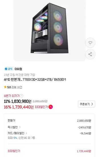 7700X3D 반본체 그래픽 없음