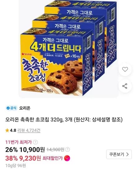 오리온 촉촉한 초코칩 320g 3개 티멤버십  (9,230원/무료)