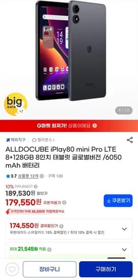 Alldocube iplay80 mini pro LTE 8+128GB 8인치 태블릿 글로벌버전