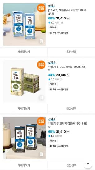 매일두유 고단백 190ml 48팩 (26,469원/무료)