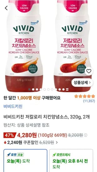비비드키친 저칼로리 치킨양념소스, 320g, 2개 (4,280원/무료)