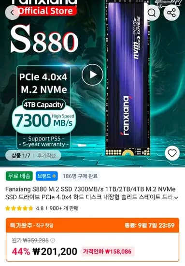 Fanxiang S880 M.2 SSD 2TB 336,216원