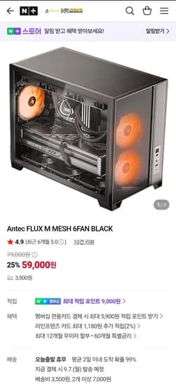 ANTEC FULX M MESH