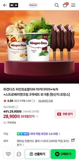 하겐다즈 파인트&멀티바 마카다미아+녹차 +스트로베리앤크림 3개세트 외 9종 (27,800원/무료)