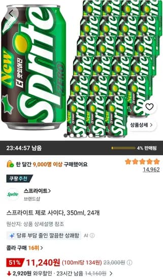 스프라이트 제로 사이다, 350ml, 24개 (11,240원/무료)
