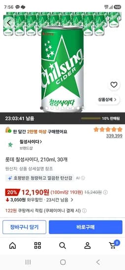 롯데 칠성사이다, 210ml, 30개 (12,190원/무료)