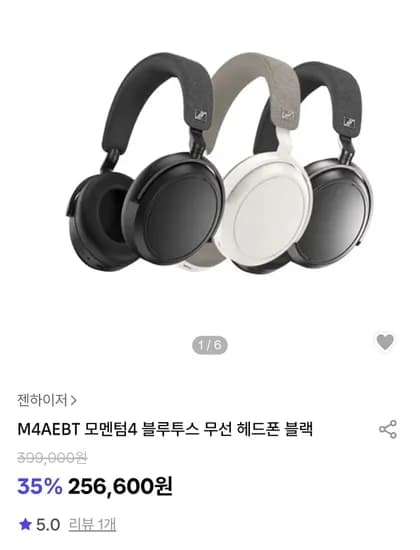 젠하이저 M4AEBT 모멘텀4 블루투스 무선 헤드폰