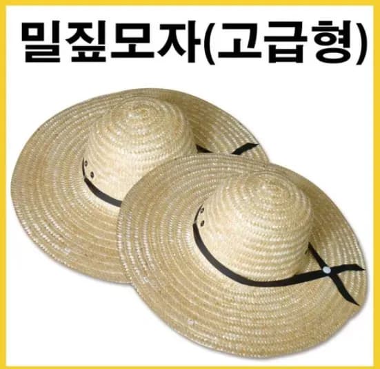 밀집모자 (3,680원/3,300원)