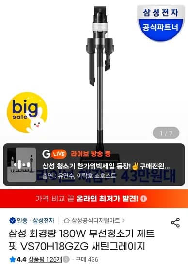 삼성 180W 최경량 제트 핏 VS70H18GZG
