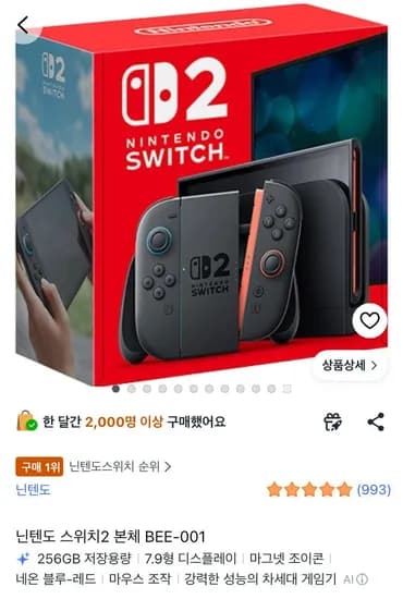 닌텐도 스위치2 본체 699,980원