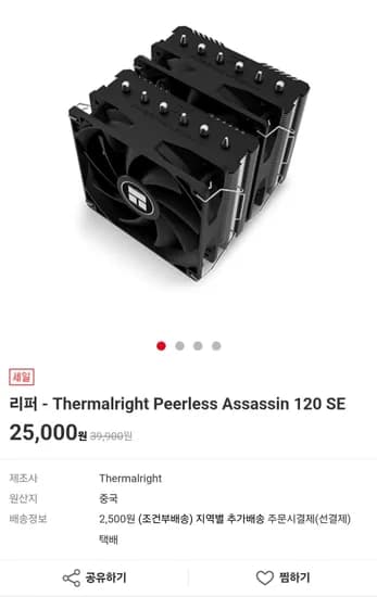 Thermalright Peerless Assassin 120 SE