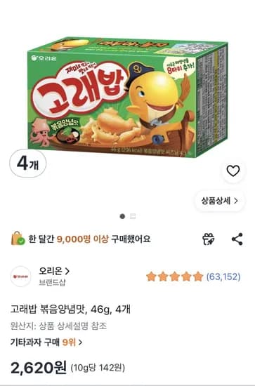 고래밥 볶음양념맛, 46g, 4개 (2,620원/무료)