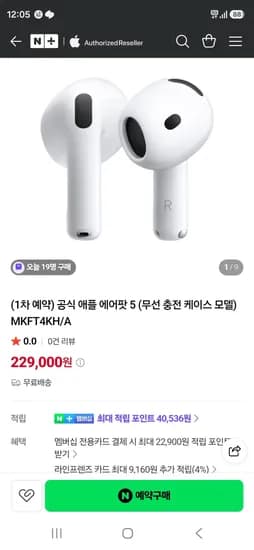 에어팟 5 무선충전