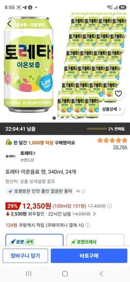 토레타 이온음료 캔, 340ml, 24개 (12,350원/무료)