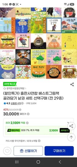 누가 내 머리에 똥쌌어/돼지책/강아지똥 등 (8,500원/3,000원)
