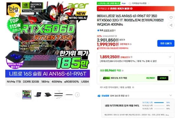 에이서 니트로 16S AN16S-61-R96T R7 350 RTX5060 32G 1T