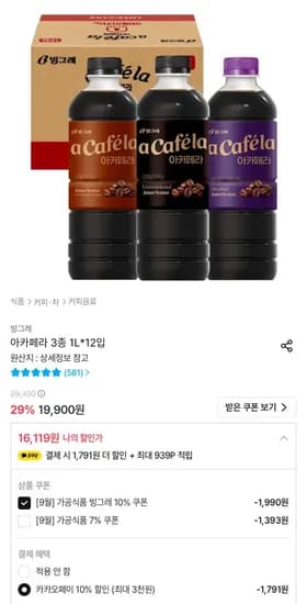 아카페라 3종 1L 12입 (16,119원/무료)