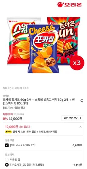 포카칩 황치즈 60g 3개 + 스윙칩 볶음고추장 60g 3개 + 썬 핫스파이시 80g 3개 (12,069원/무료)