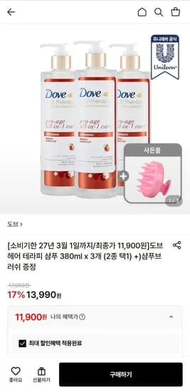 도브 헤어 테라피 샴푸 380ml x 3개  + 샴푸브러쉬 (11,900원/무료)