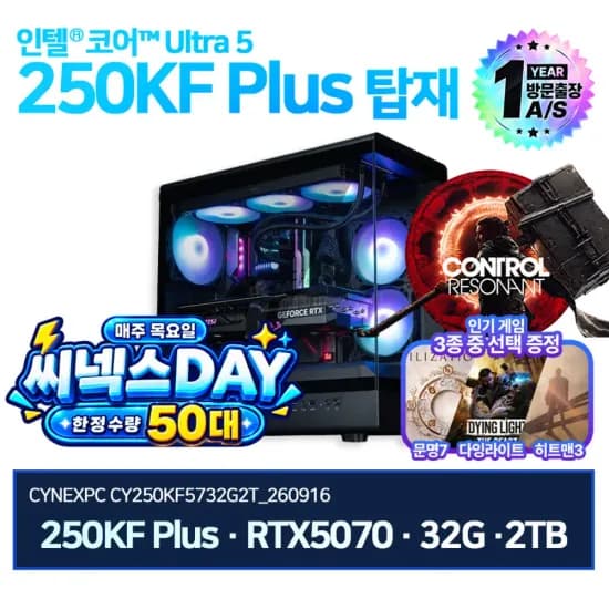 인텔 250KF 5070 32G B860 2TB 완본체