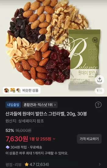 산과들에 원데이 발란스 그린라벨, 20g, 30봉 (7,630원/무료)