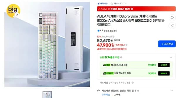 AULA 독거미 F108 pro 47,900원