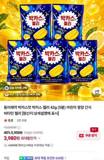 동아제약 박카스맛 젤리 42g 5봉 네이버멤버십 (3,980원/무료)
