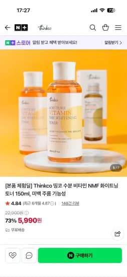 Thinkco 비타민 토너 150ml (5,990원/무료)