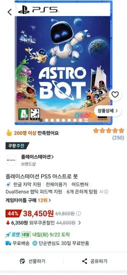 플레이스테이션 PS5 아스트로 봇