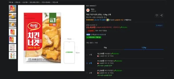 하림 치킨너겟 (냉동), 1.2kg, 2개 (신한카드가 와우쿠폰할인 ) (15,410원/무료)