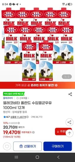 믈레코비타 폴란드 수입멸균우유 1000ml 12개 (19,470원/무료)