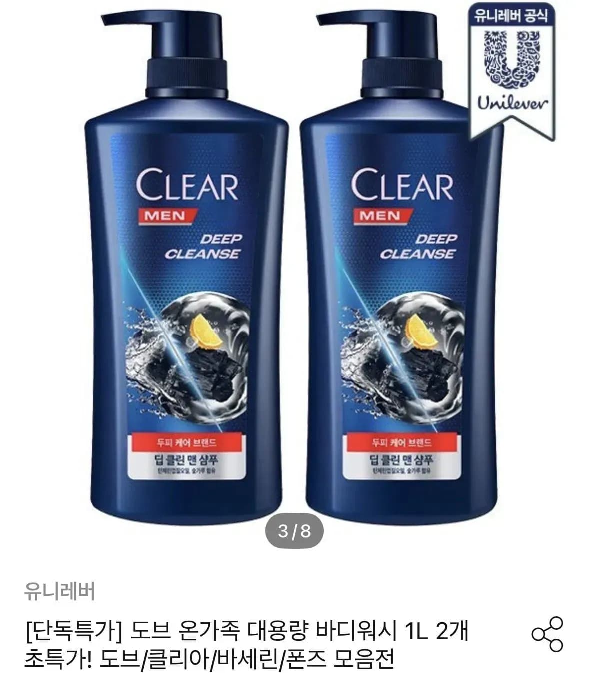 클리어 샴푸 650ml 2개 (10,944원/무료)