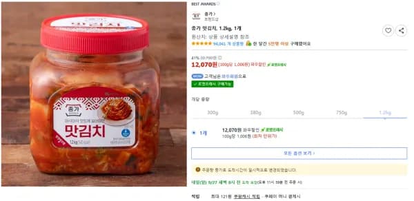 종가 맛김치 1.2kg 1개