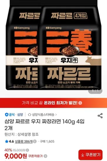 짜르르 8개