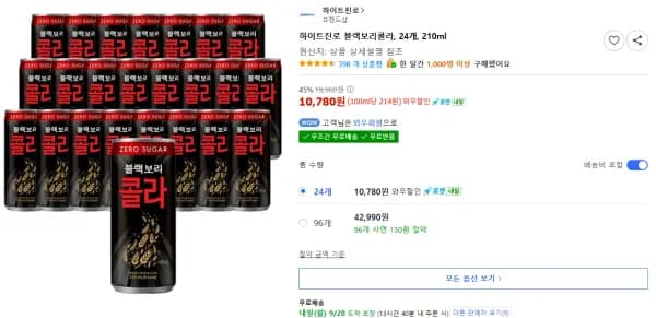 하이트진로 블랙보리콜라 24개 210ml 10,780원
