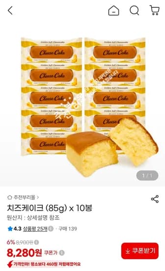 치즈케이크 85g 10봉