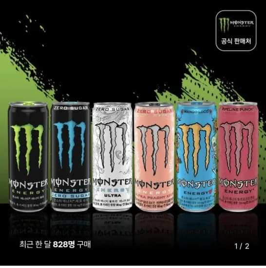 몬스터에너지 355ml 24개+24개 믹스 패키지 기획