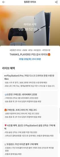 PLAYSTATION5 PRO 콘솔 2TB