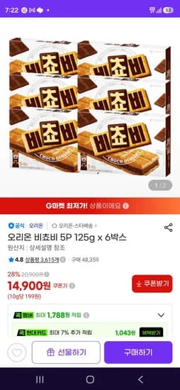 오리온 비쵸비 5P 125g 6박스