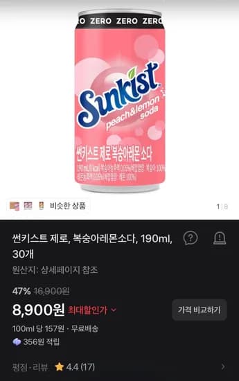 썬키스트 제로 복숭아레몬소다 190ml 30개